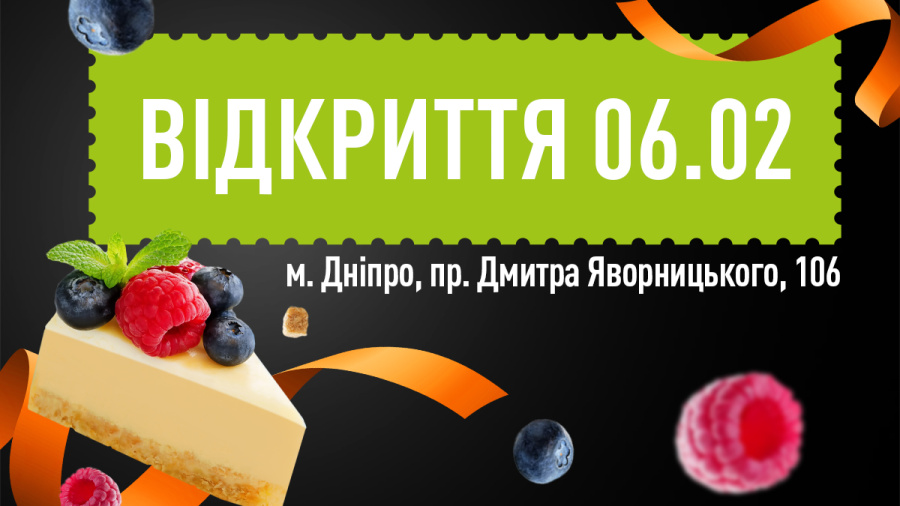Відкриття VARUS у ТЦ ARTEL сіті центр